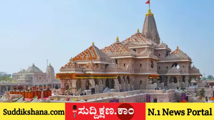 ಅಯೋಧ್ಯೆ