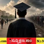 ಪದವಿ