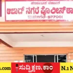 ದಾವಣಗೆರೆ