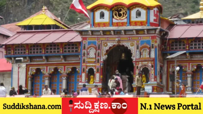 ಬದರಿನಾಥ