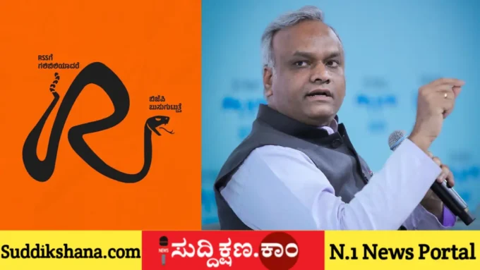 ಪ್ರಿಯಾಂಕ್ ಖರ್ಗೆ