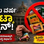 ಗುಟ್ಕಾ