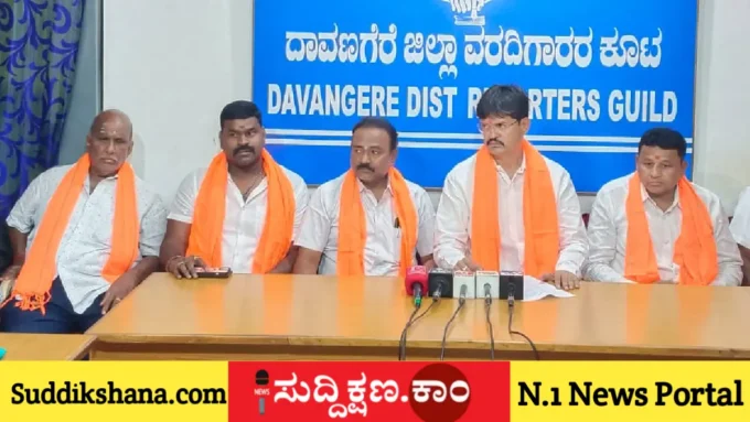 ದಾವಣಗೆರೆ