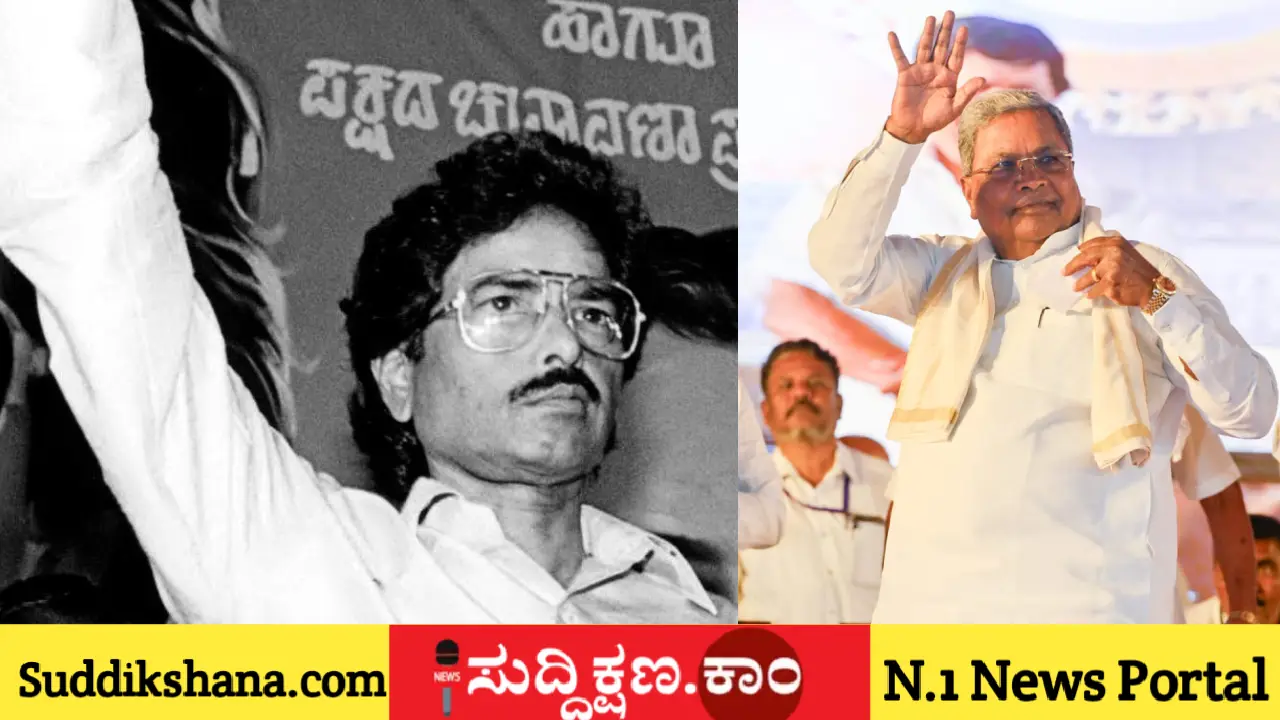 ಸಿದ್ದರಾಮಯ್ಯ