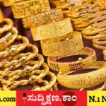 ಚಿನ್ನ