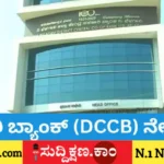 DCC Bank