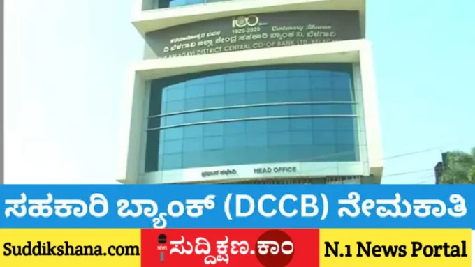 DCC Bank