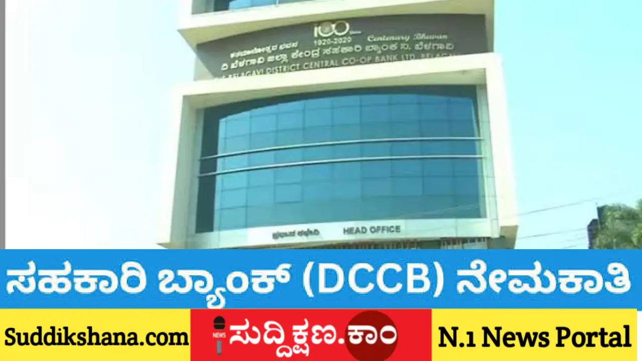 DCC Bank
