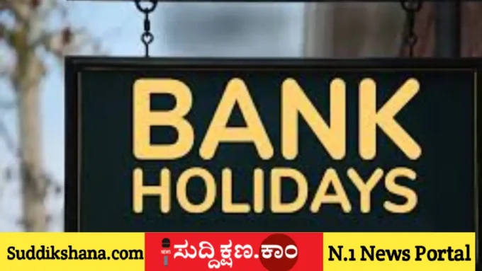 ಬ್ಯಾಂಕ್