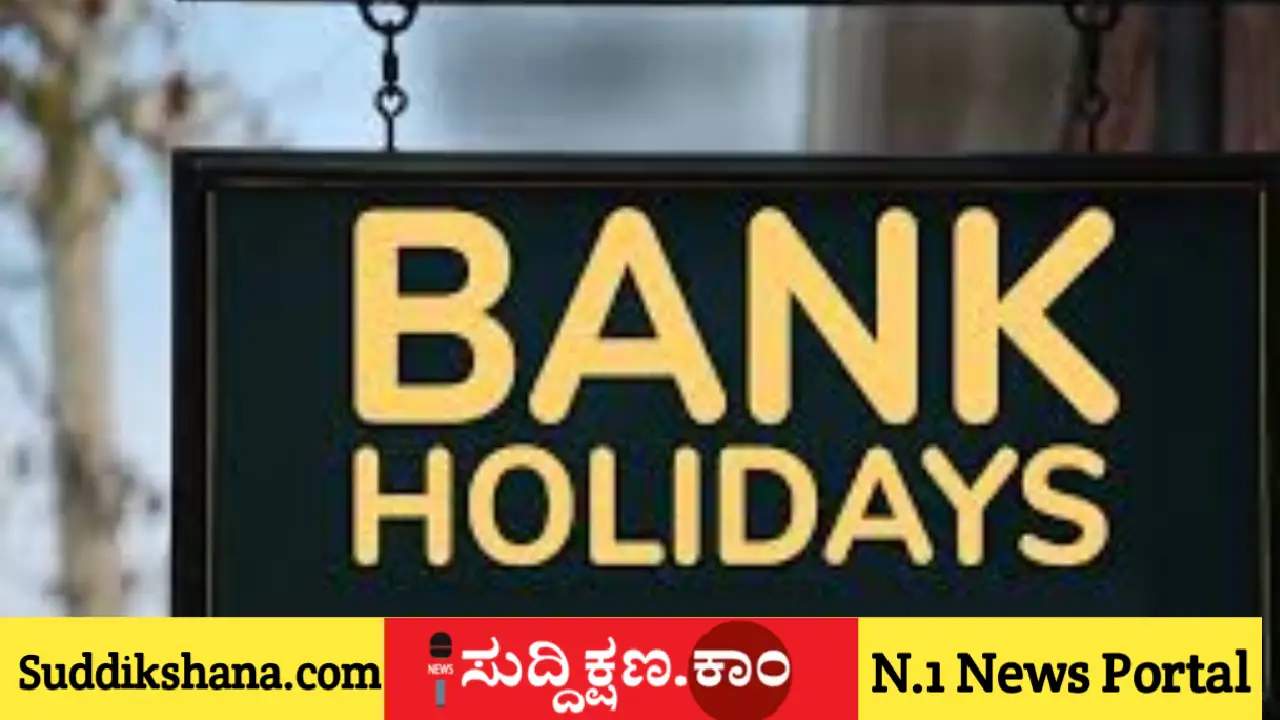 ಬ್ಯಾಂಕ್