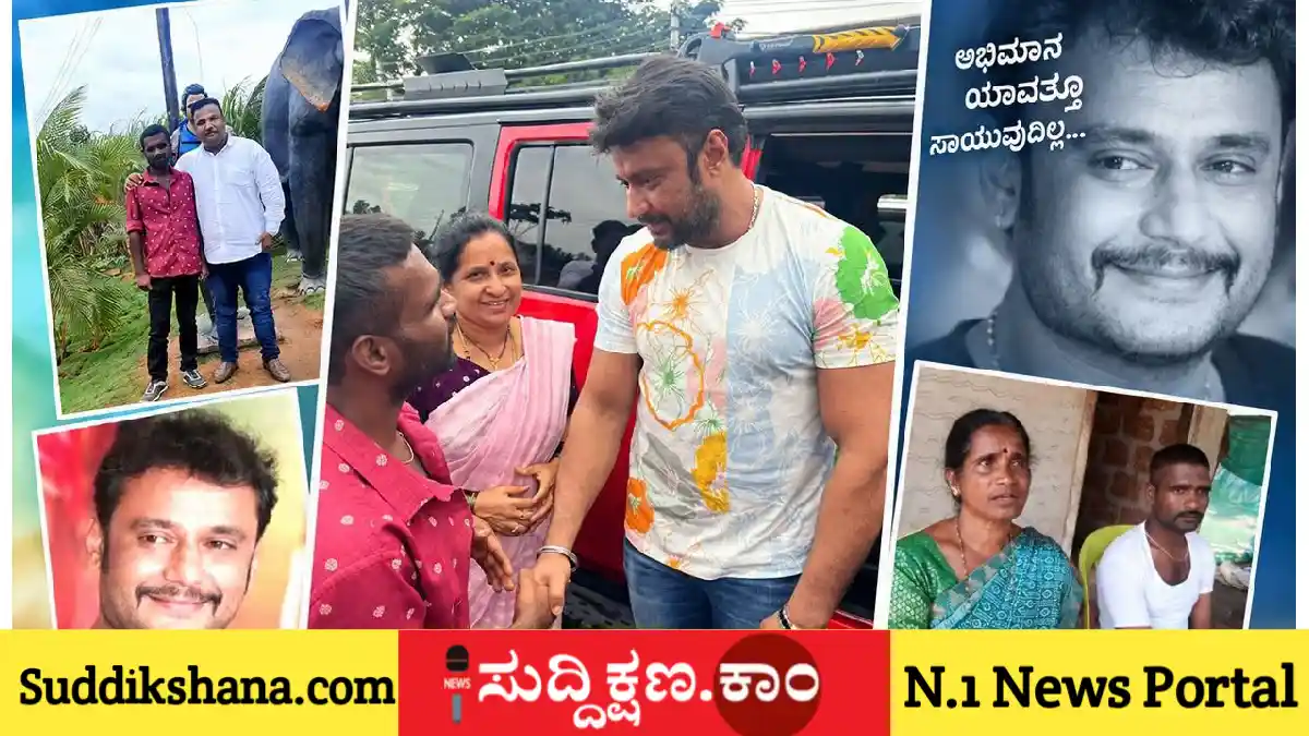 ದರ್ಶನ್ ತೂಗುದೀಪ