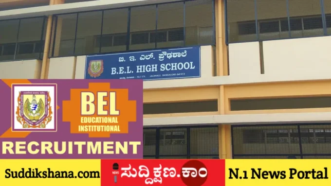 ಬೆಂಗಳೂರು