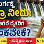 ಭದ್ರಾ ಡ್ಯಾಂ