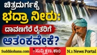 ಭದ್ರಾ ಡ್ಯಾಂ