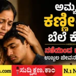 ಅಮ್ಮ