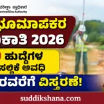 ಭೂಮಾಪಕ