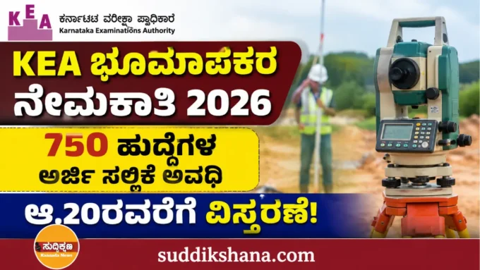 ಭೂಮಾಪಕ
