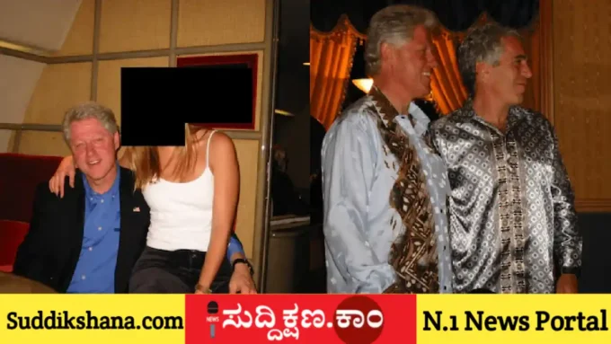 ಬಿಲ್ ಕ್ಲಿಂಟನ್