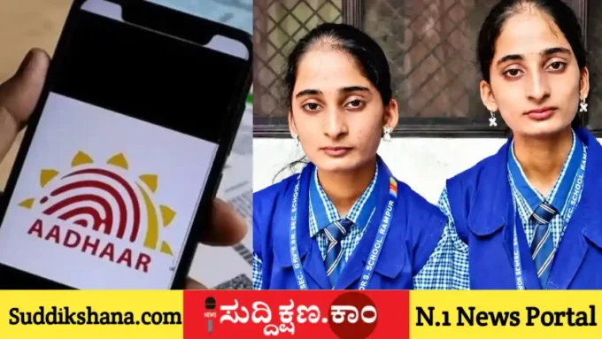 ಆಧಾರ್