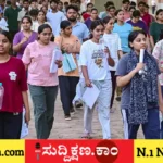 ನೀಟ್