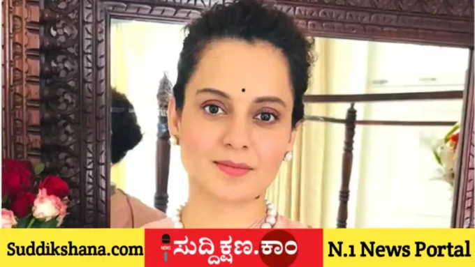 ಕಂಗನಾ ರಣಾವತ್