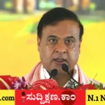 ಅಸ್ಸಾಂ