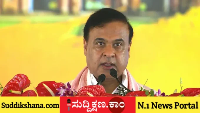 ಅಸ್ಸಾಂ