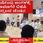 ದಾವಣಗೆರೆ