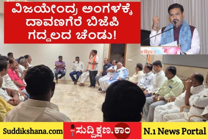 ದಾವಣಗೆರೆ