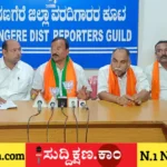 ದಾವಣಗೆರೆ