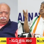 ಮೋಹನ್ ಭಾಗವತ್