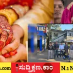 ಮದುವೆ