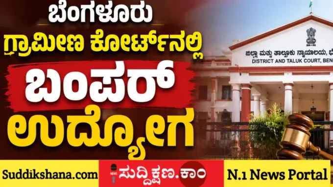 ಬೆಂಗಳೂರು