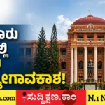 ಬೆಂಗಳೂರು