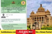 ಪಡಿತರ