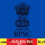 bpsc