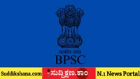 bpsc