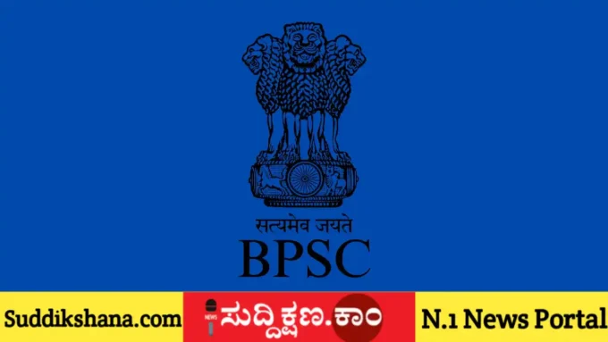 bpsc