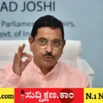 ಪ್ರಲ್ಹಾದ್ ಜೋಶಿ