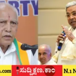 ಸಿದ್ದರಾಮಯ್ಯ