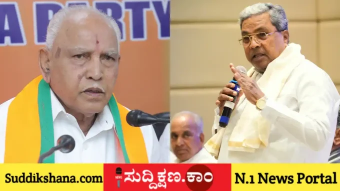 ಸಿದ್ದರಾಮಯ್ಯ