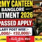 ನೇಮಕಾತಿ