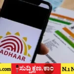 ಆಧಾರ್