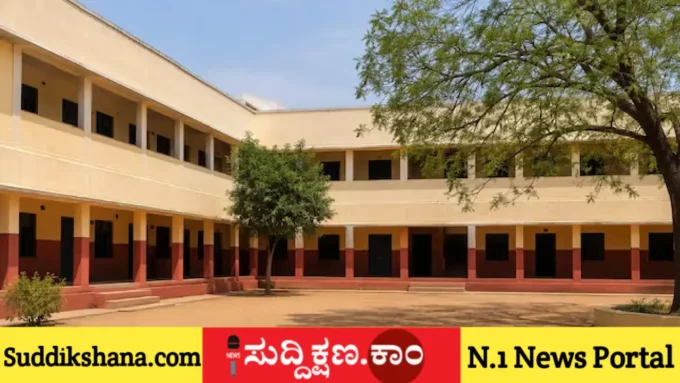 ಶಾಲೆ