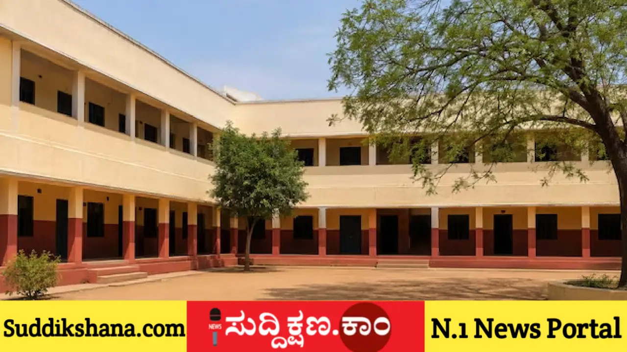 ಶಾಲೆ