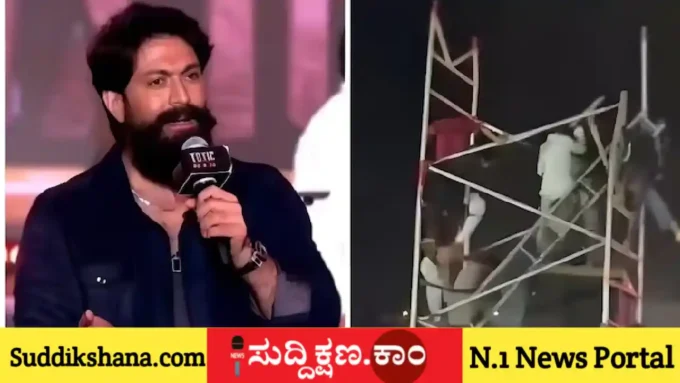 ಯಶ್