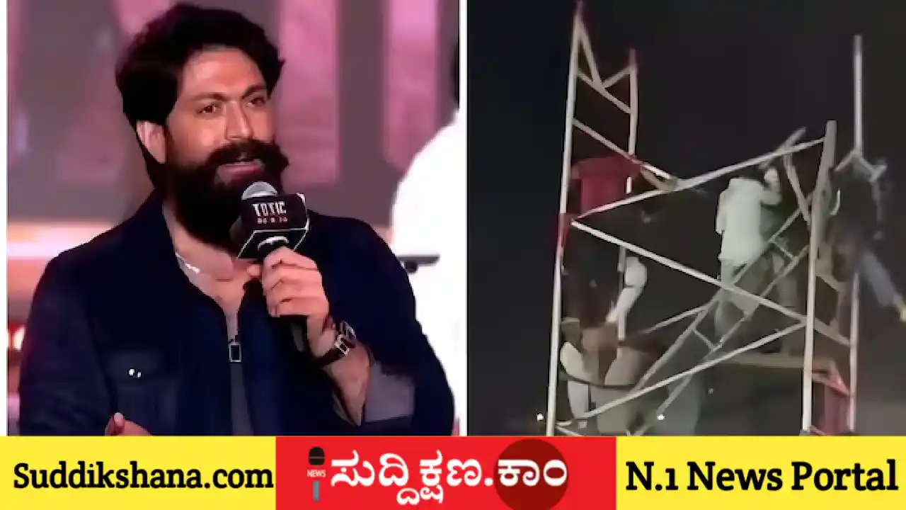 ಯಶ್