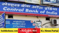 ಸೆಂಟ್ರಲ್ ಬ್ಯಾಂಕ್ ಆಫ್ ಇಂಡಿಯಾ