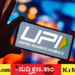 ಯುಪಿಐ