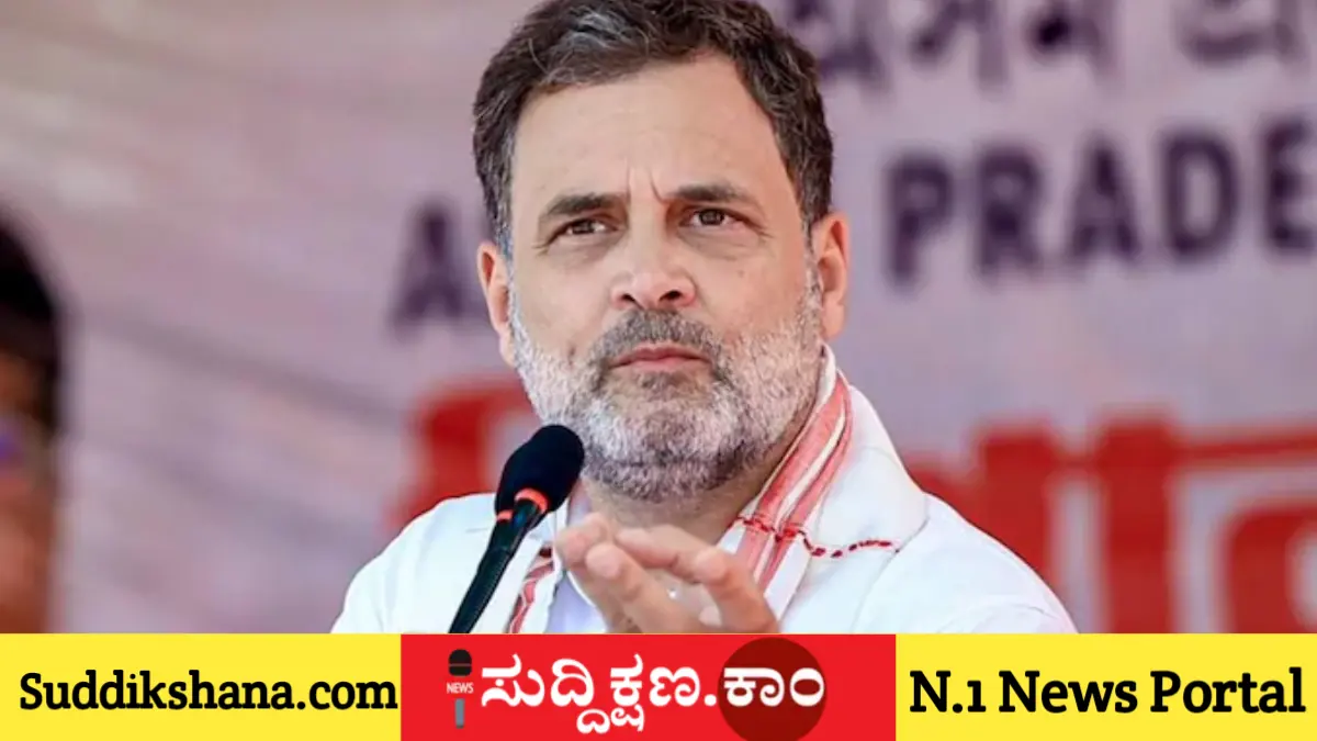 ರಾಹುಲ್ ಗಾಂಧಿ